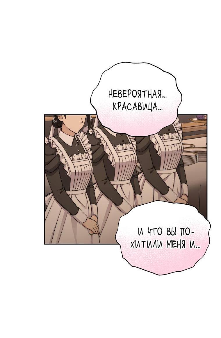 Страница 18 главы 136 манги Люсия / Lucia