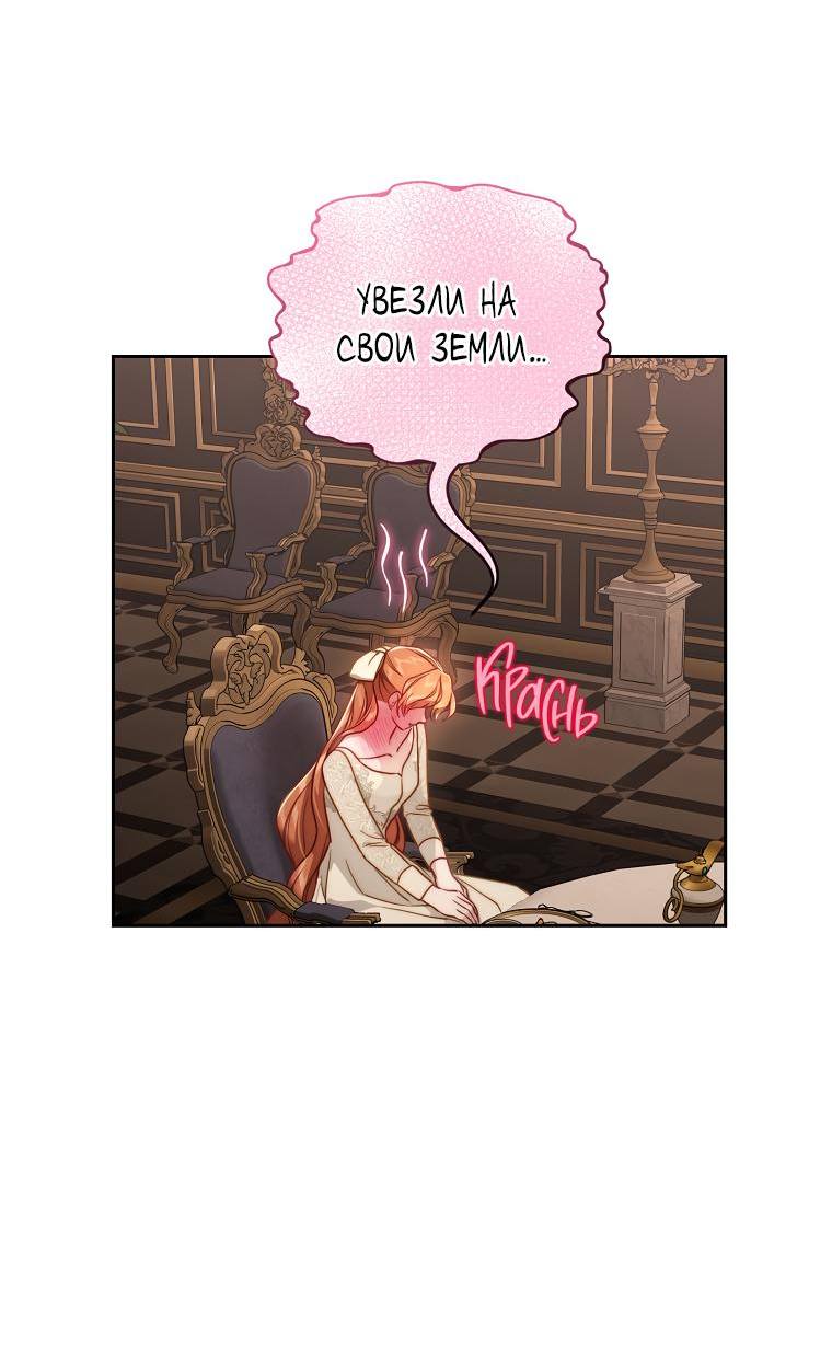 Страница 19 главы 136 манги Люсия / Lucia