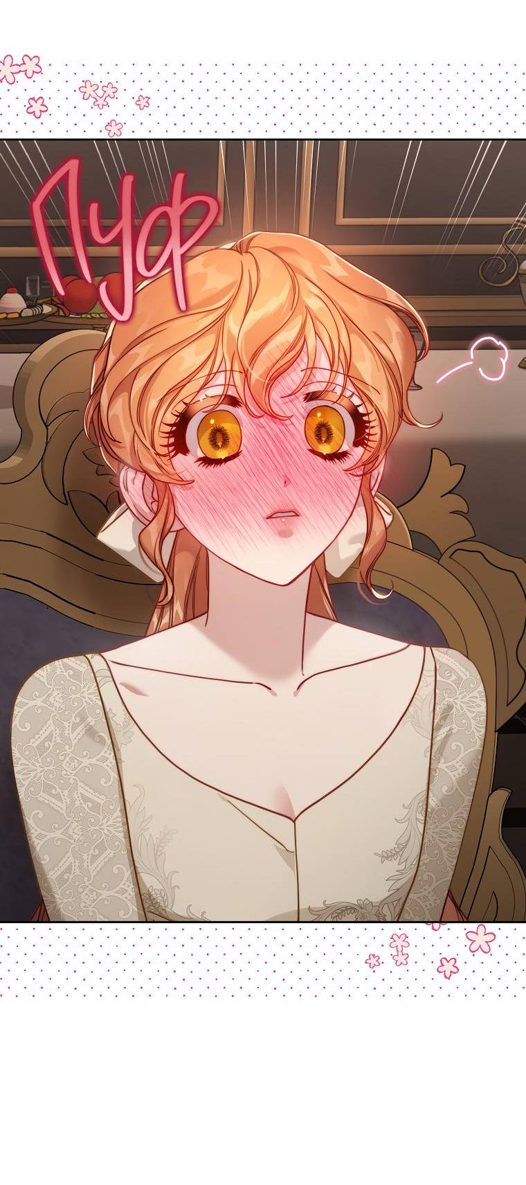 Страница 26 главы 136 манги Люсия / Lucia