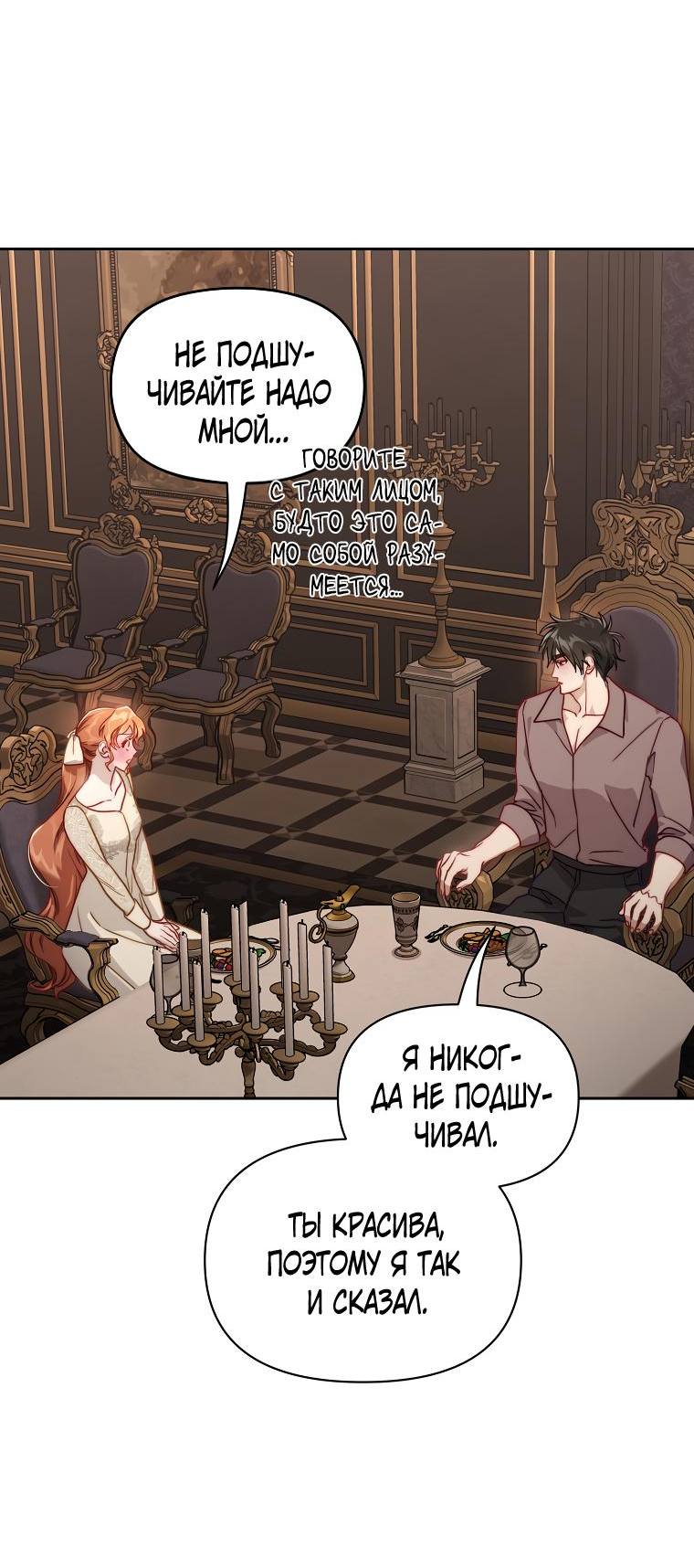 Страница 27 главы 136 манги Люсия / Lucia