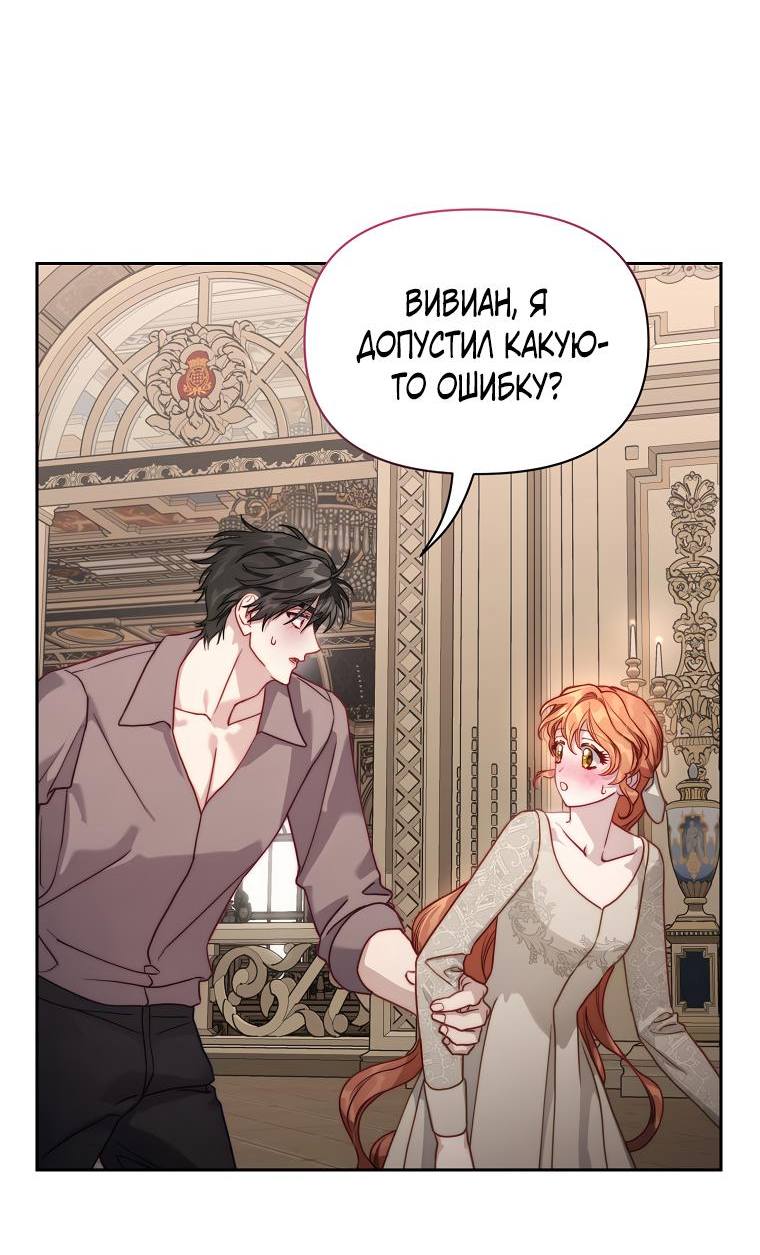 Страница 33 главы 136 манги Люсия / Lucia