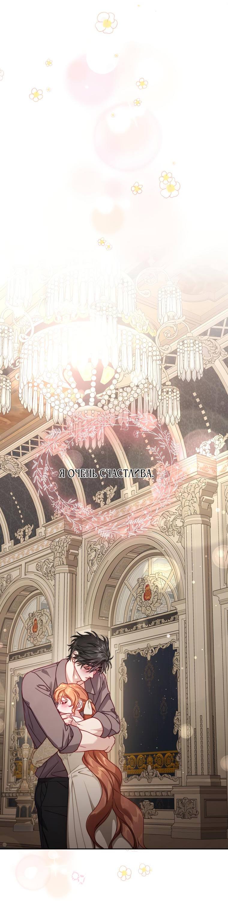 Страница 42 главы 136 манги Люсия / Lucia