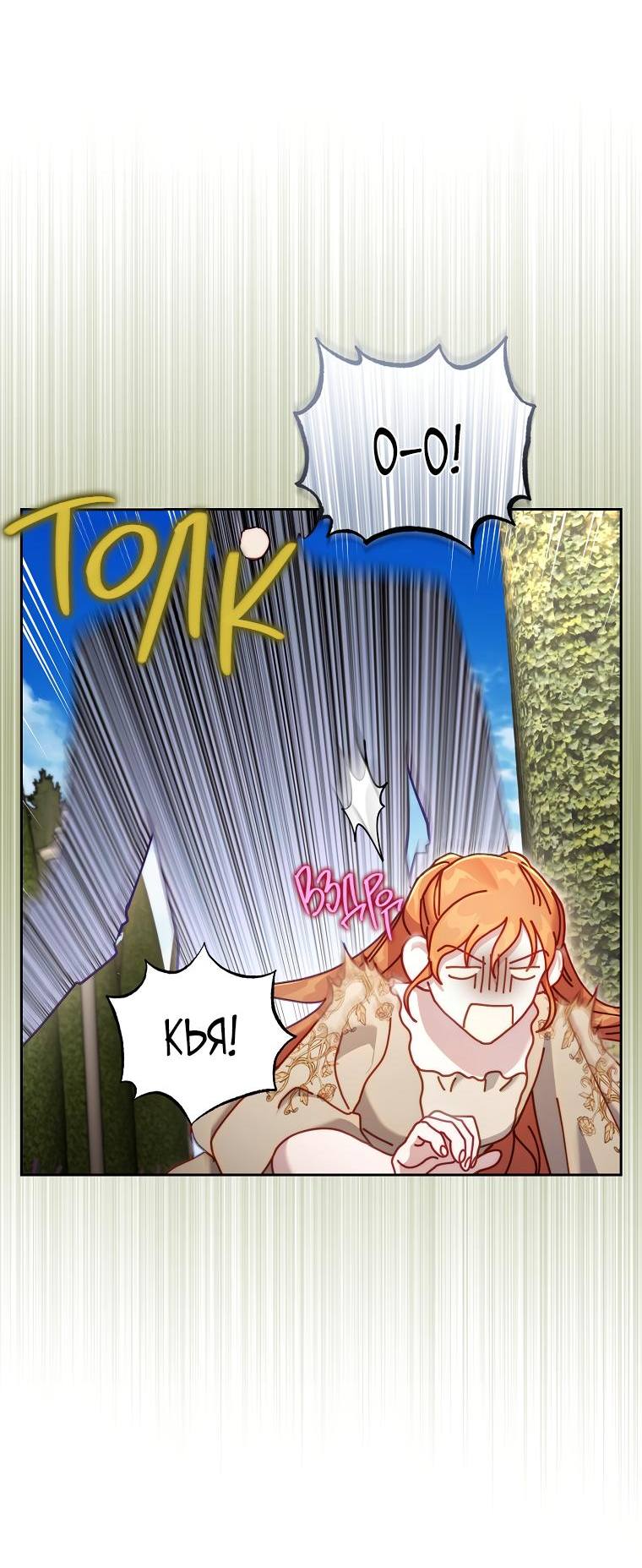 Страница 55 главы 136 манги Люсия / Lucia