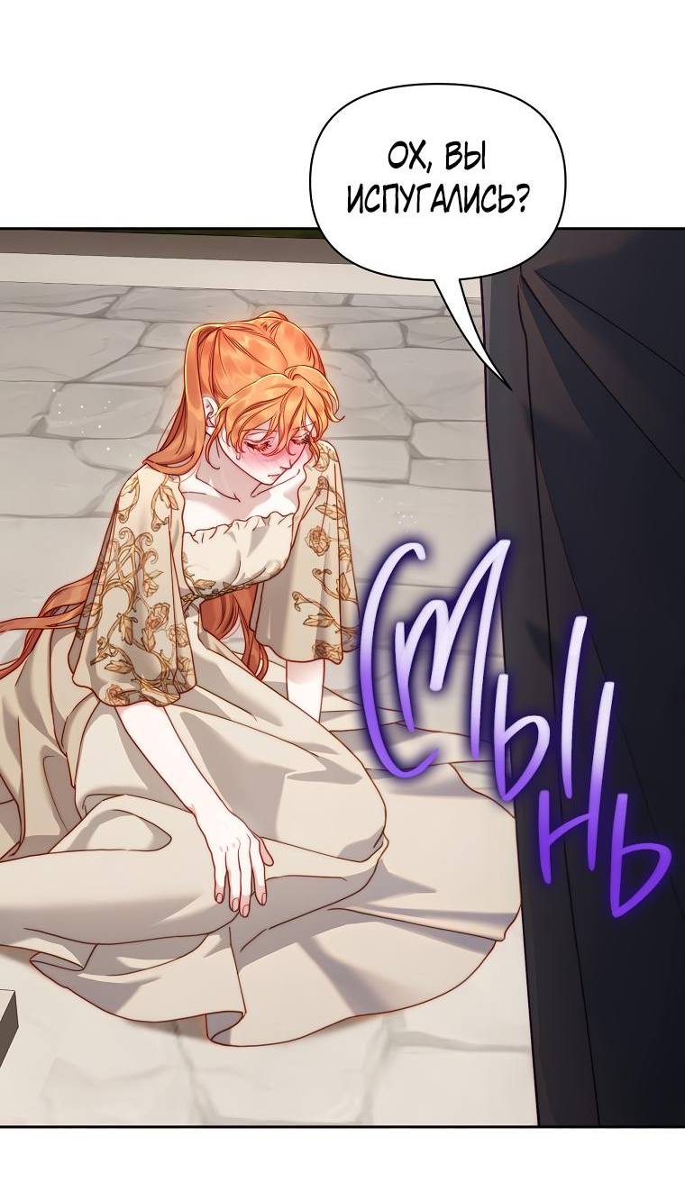 Страница 57 главы 136 манги Люсия / Lucia
