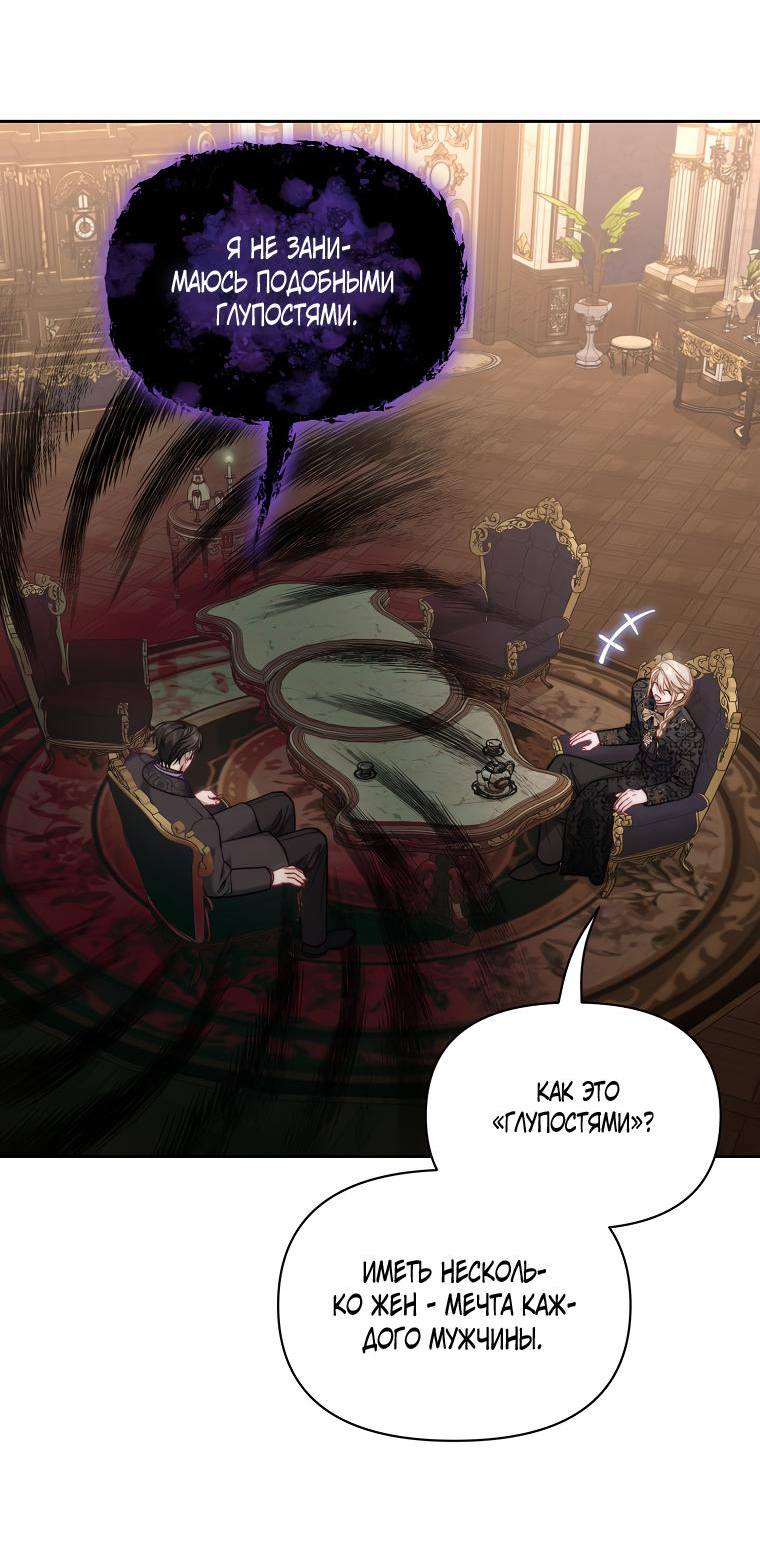 Страница 4 главы 132 манги Люсия / Lucia
