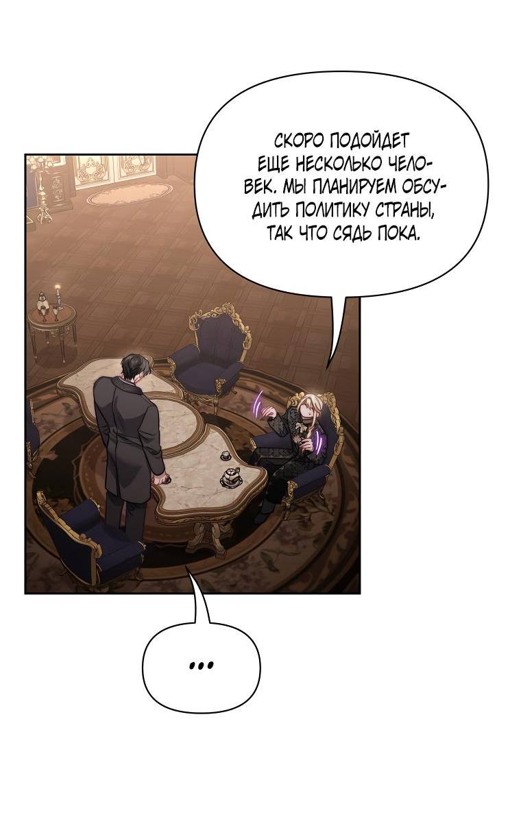 Страница 6 главы 132 манги Люсия / Lucia