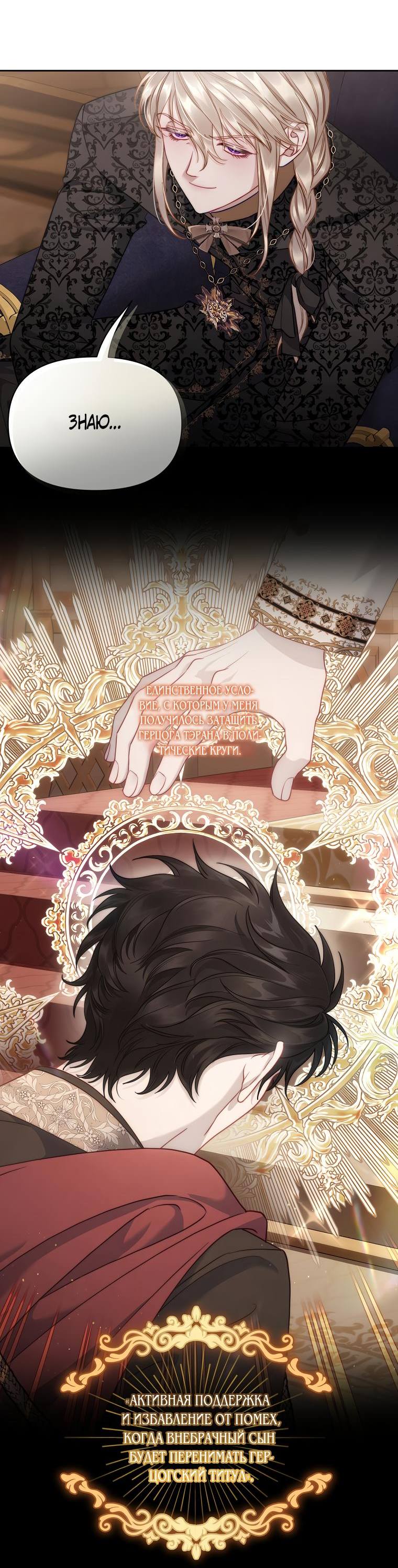 Страница 8 главы 132 манги Люсия / Lucia