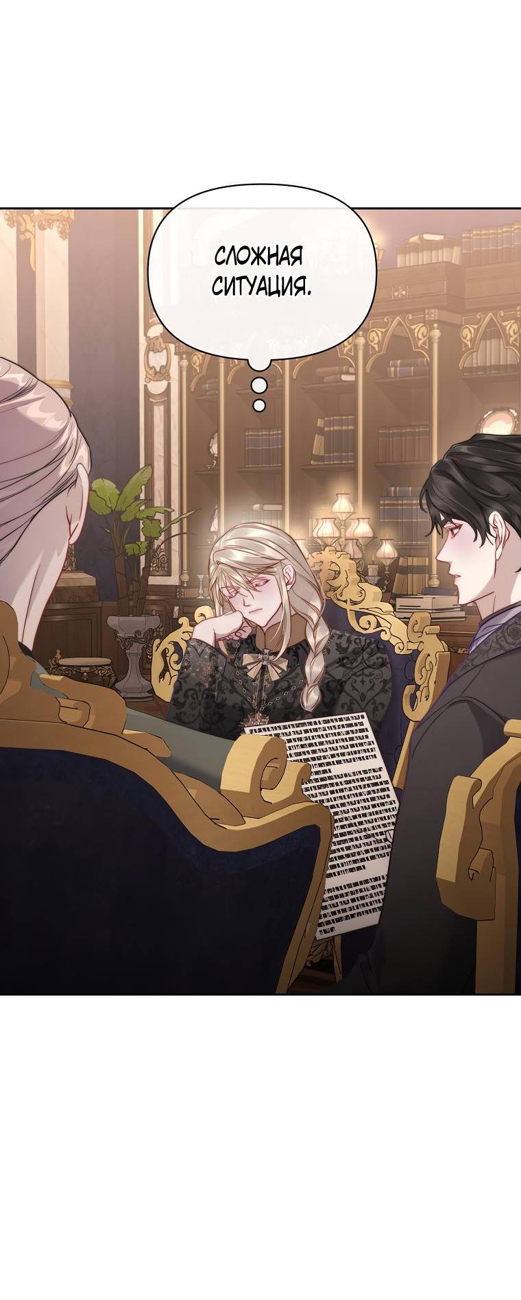 Страница 11 главы 132 манги Люсия / Lucia
