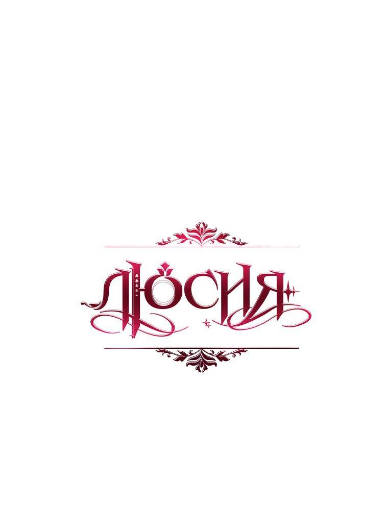 Страница 12 главы 132 манги Люсия / Lucia