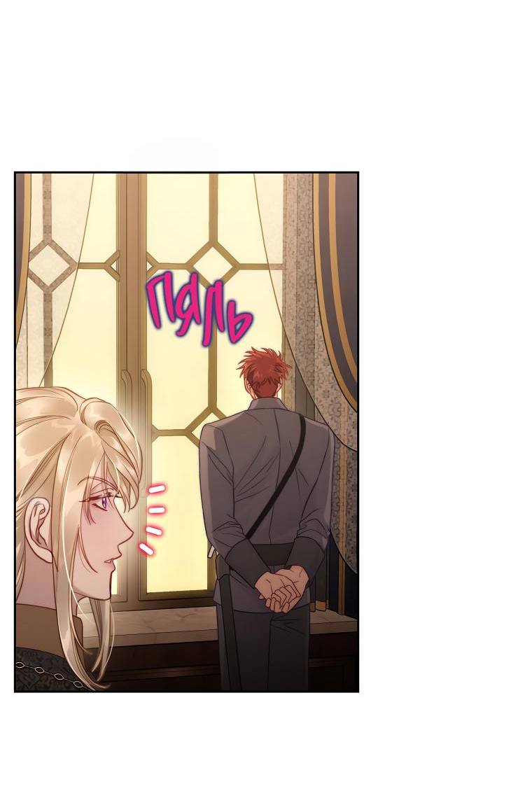 Страница 15 главы 132 манги Люсия / Lucia