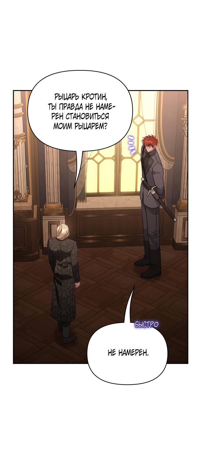 Страница 17 главы 132 манги Люсия / Lucia