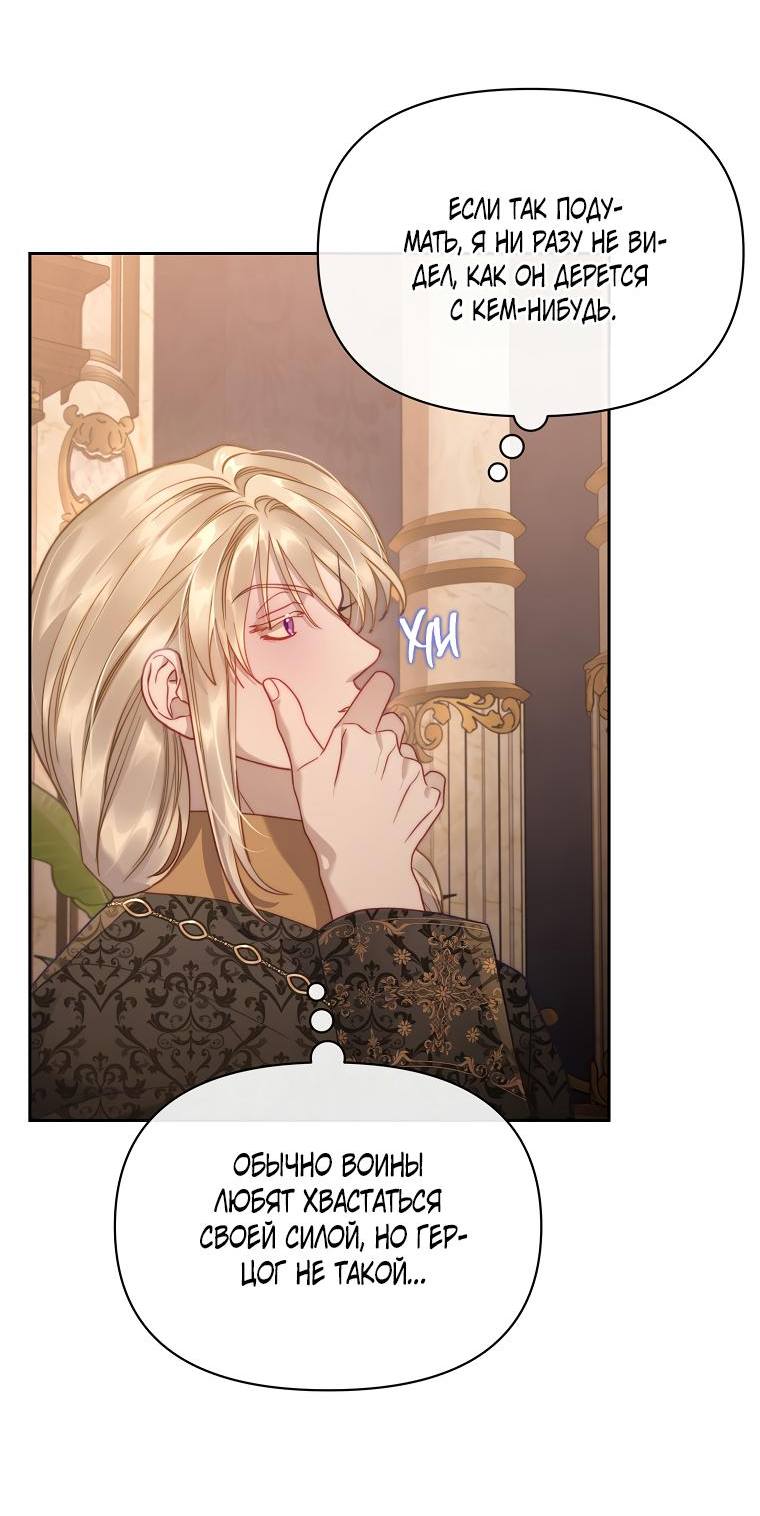 Страница 23 главы 132 манги Люсия / Lucia