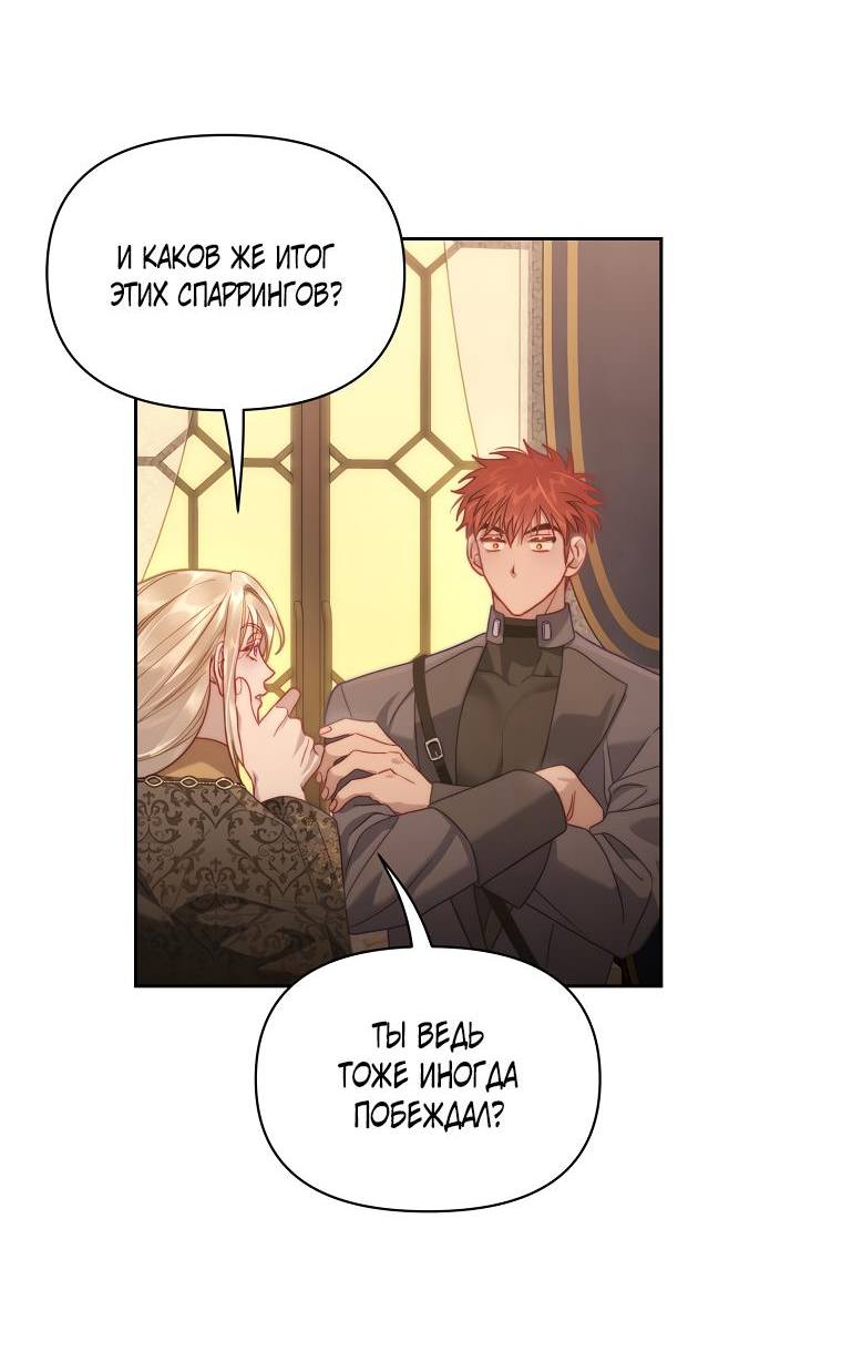 Страница 24 главы 132 манги Люсия / Lucia