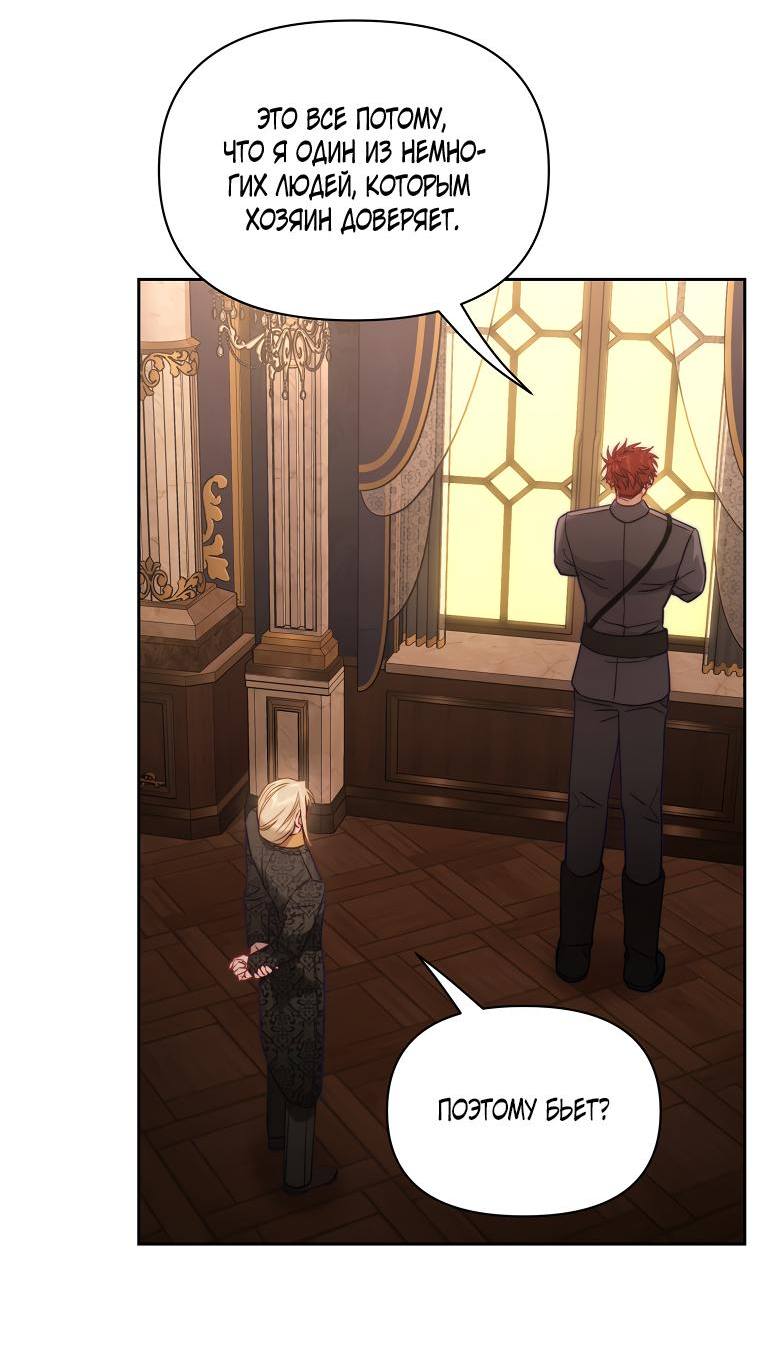 Страница 32 главы 132 манги Люсия / Lucia