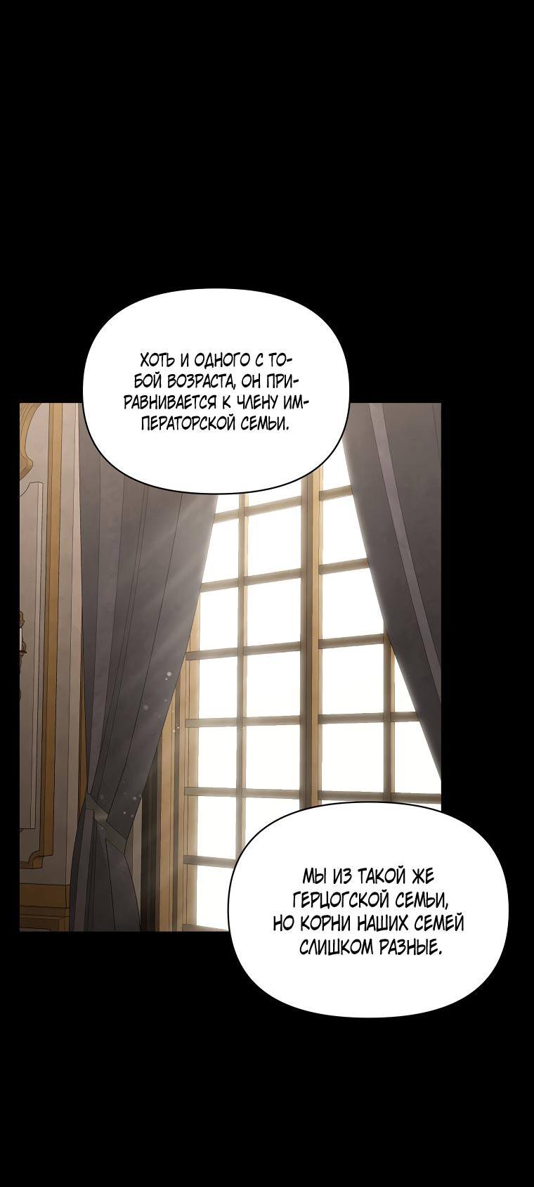 Страница 35 главы 132 манги Люсия / Lucia