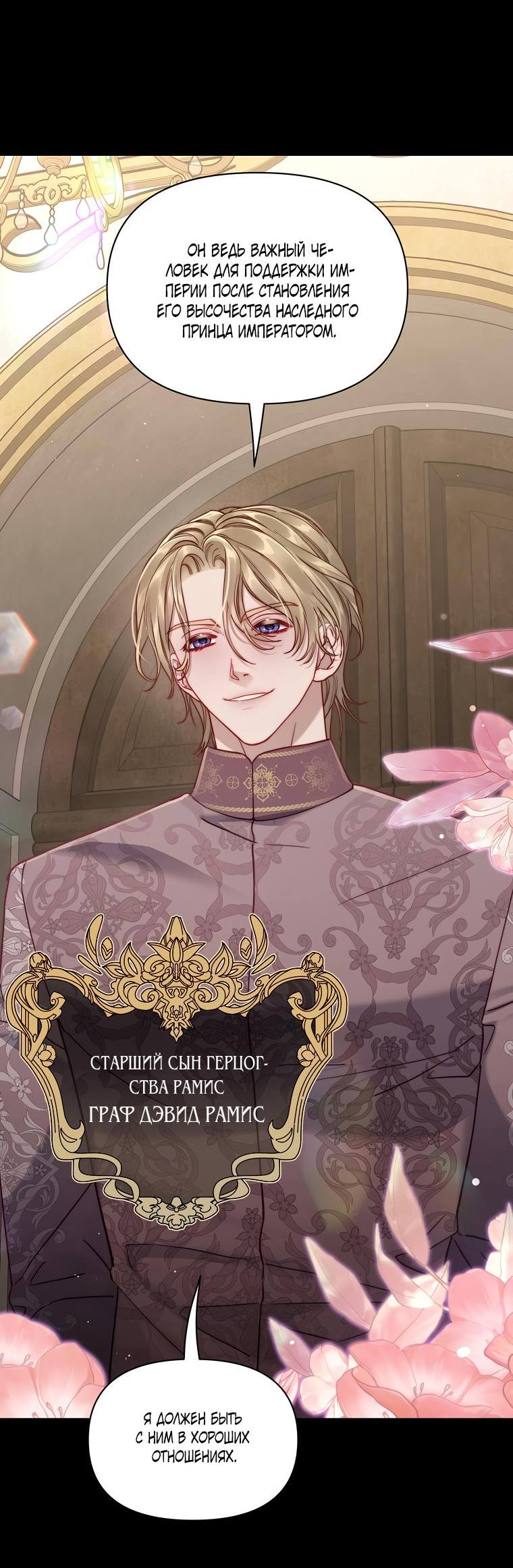 Страница 39 главы 132 манги Люсия / Lucia