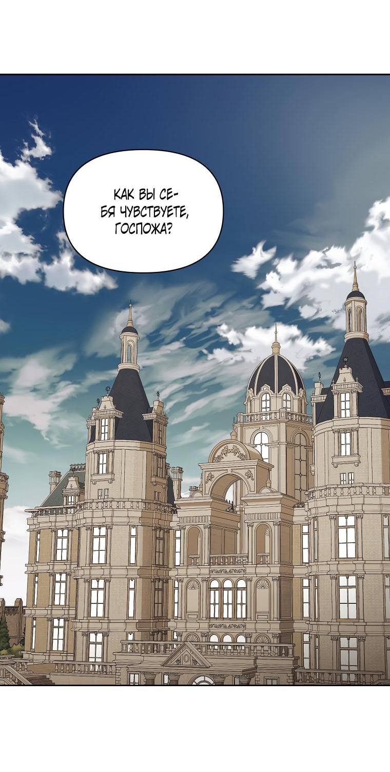 Страница 52 главы 132 манги Люсия / Lucia