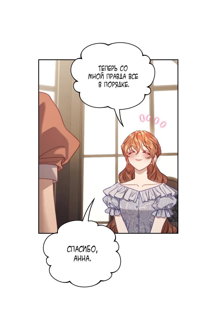 Страница 53 главы 132 манги Люсия / Lucia