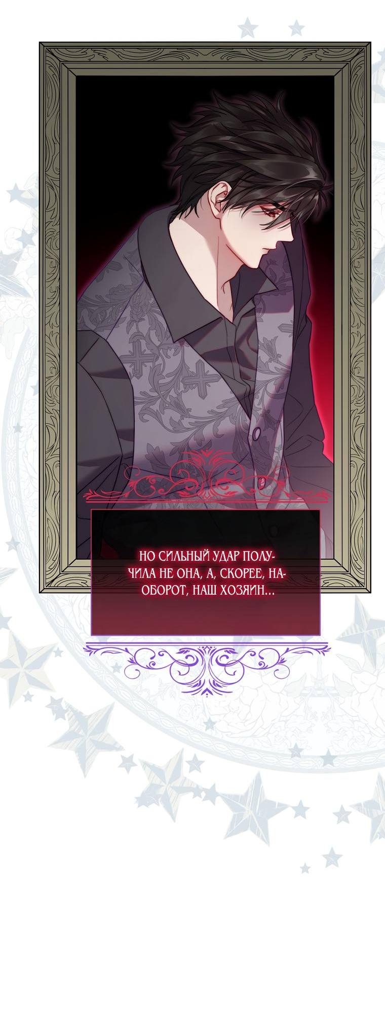 Страница 63 главы 132 манги Люсия / Lucia