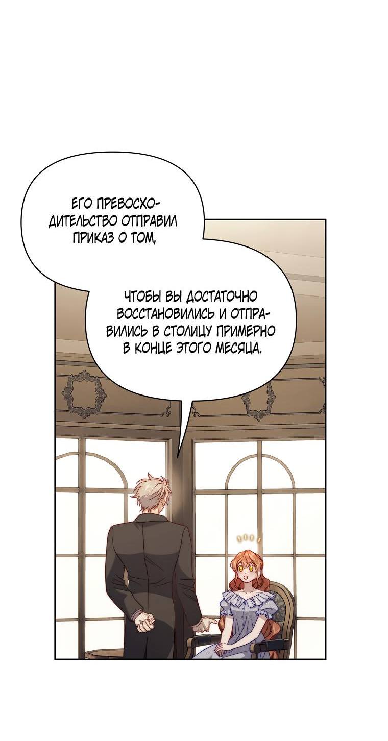 Страница 64 главы 132 манги Люсия / Lucia