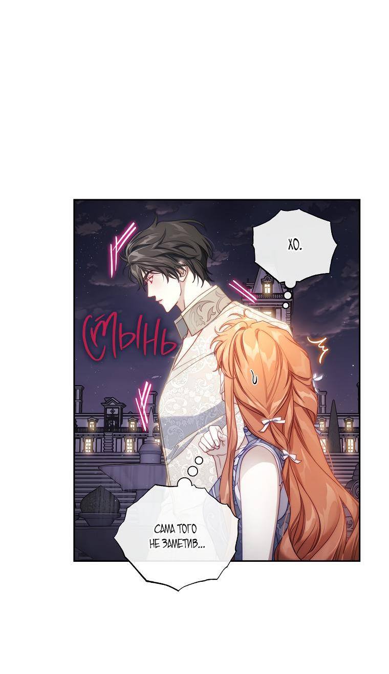 Страница 9 главы 141 манги Люсия / Lucia