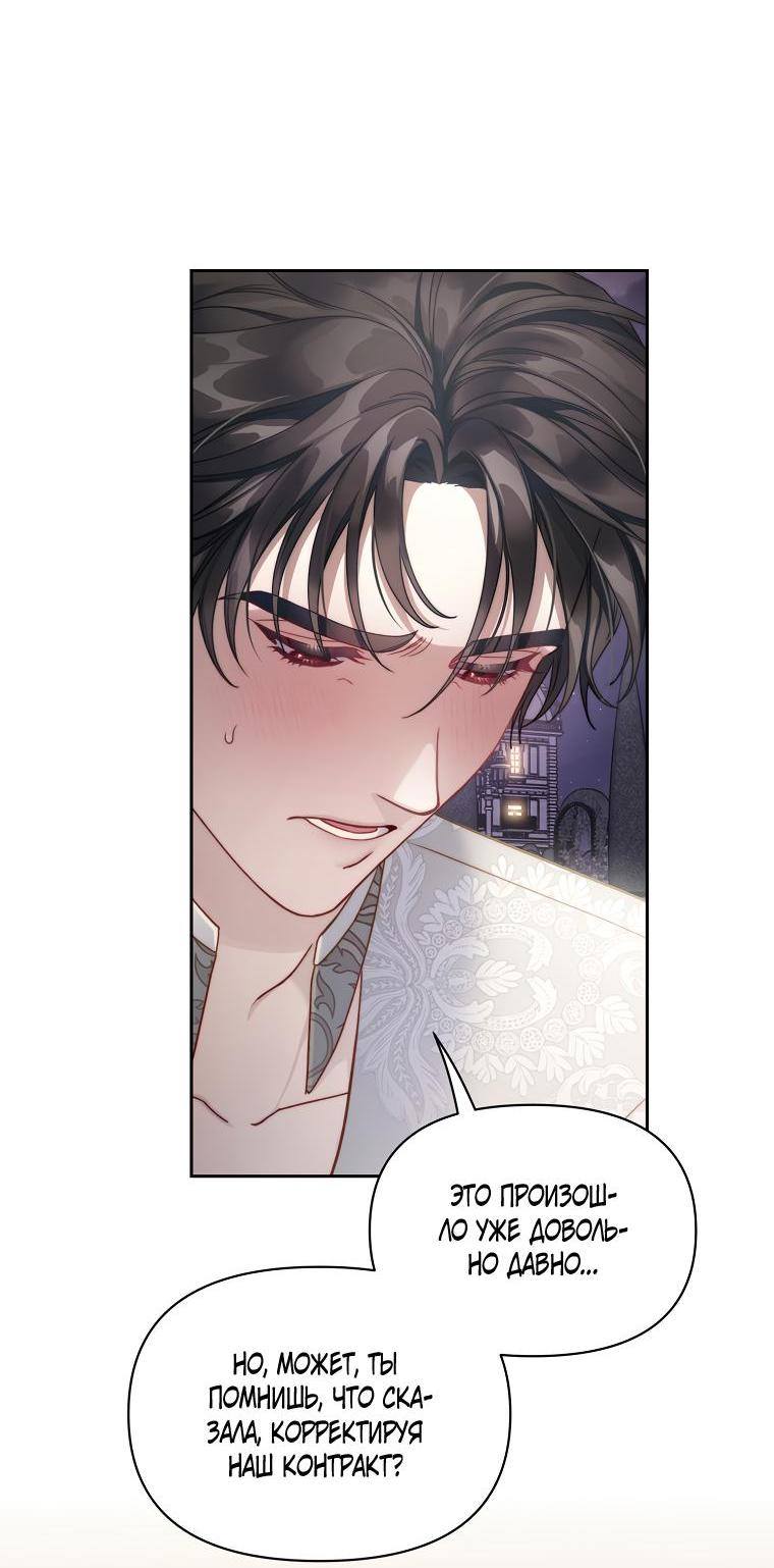 Страница 13 главы 141 манги Люсия / Lucia