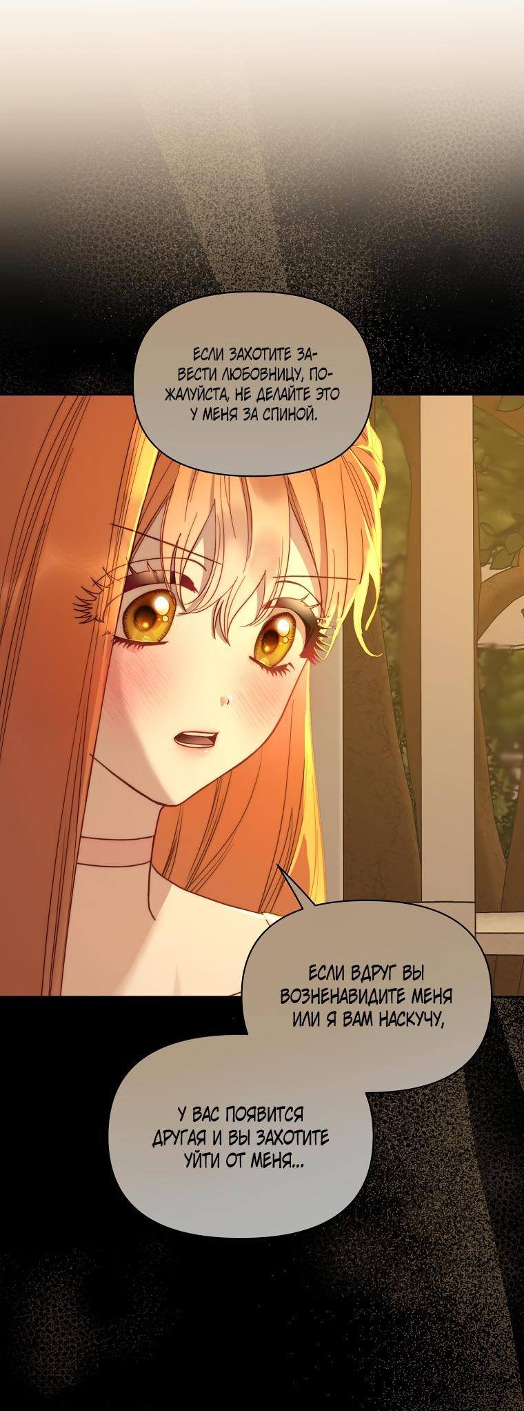 Страница 14 главы 141 манги Люсия / Lucia