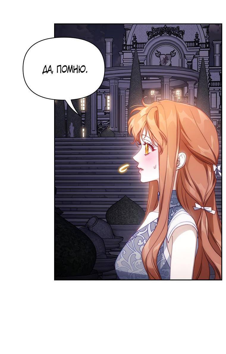 Страница 16 главы 141 манги Люсия / Lucia