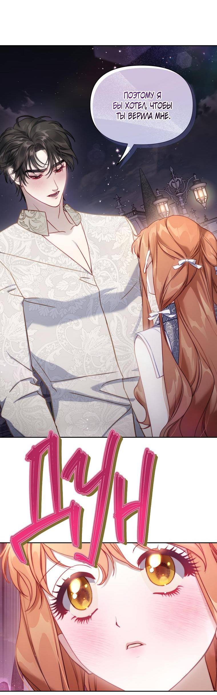 Страница 18 главы 141 манги Люсия / Lucia