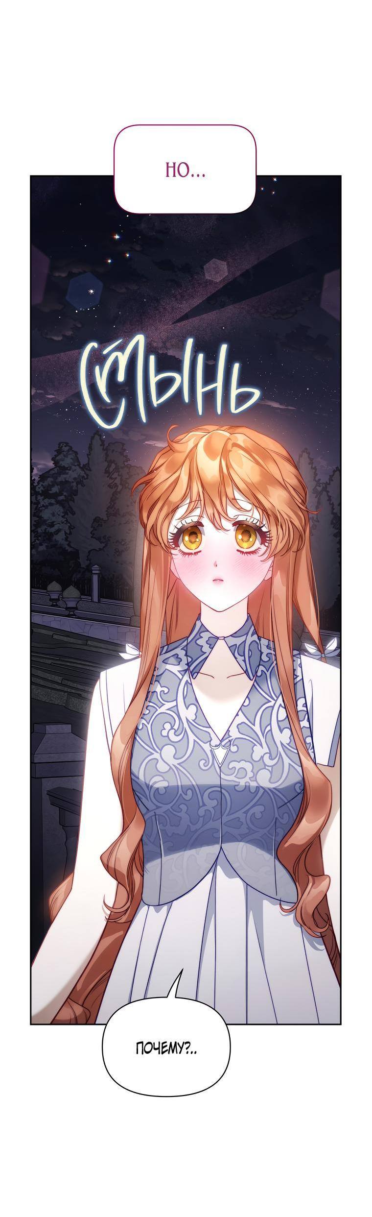 Страница 21 главы 141 манги Люсия / Lucia