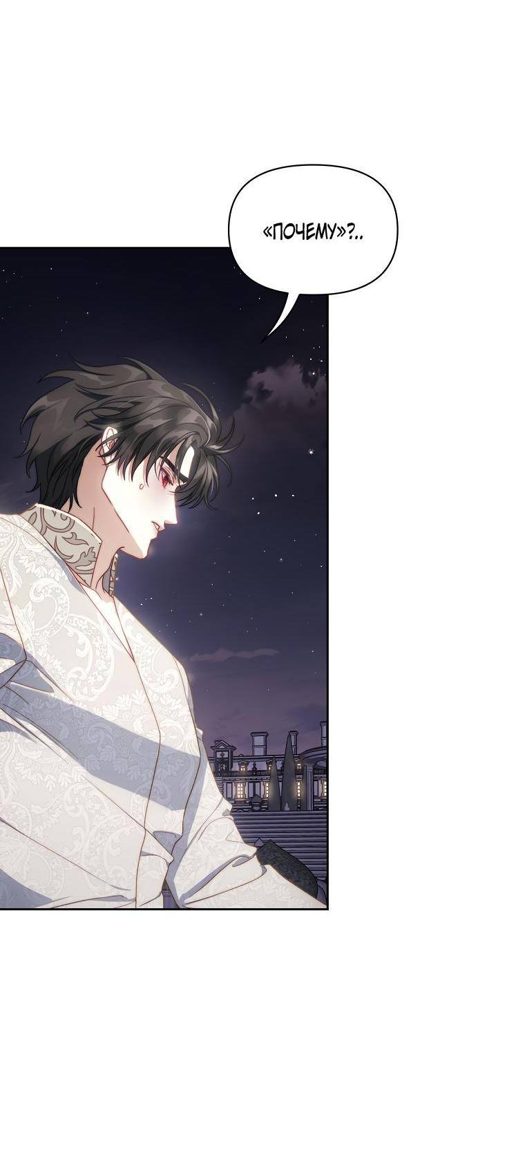 Страница 22 главы 141 манги Люсия / Lucia