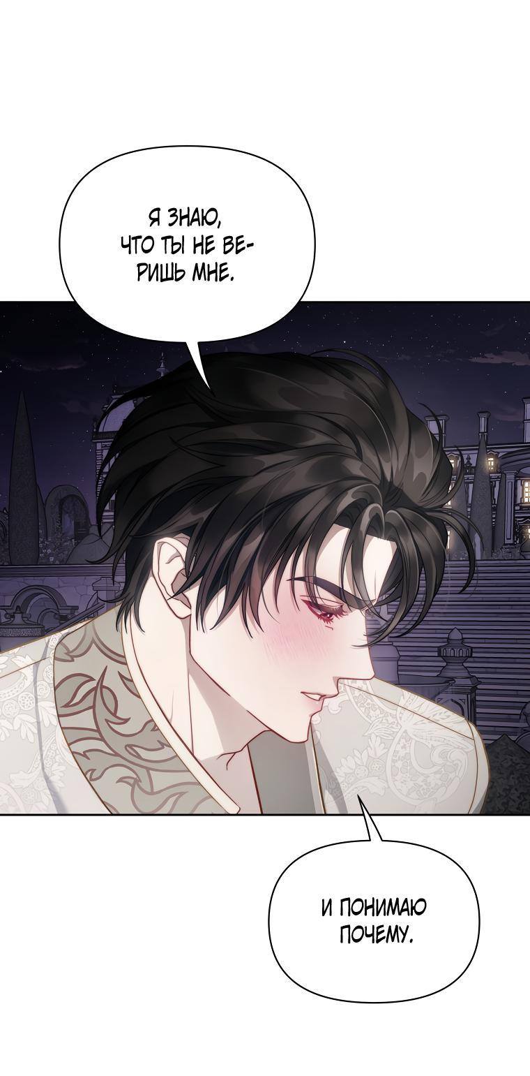 Страница 32 главы 141 манги Люсия / Lucia