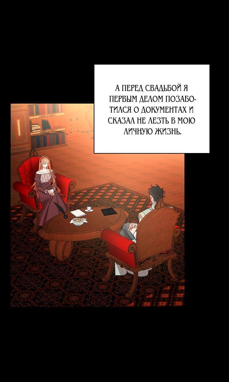 Страница 34 главы 141 манги Люсия / Lucia