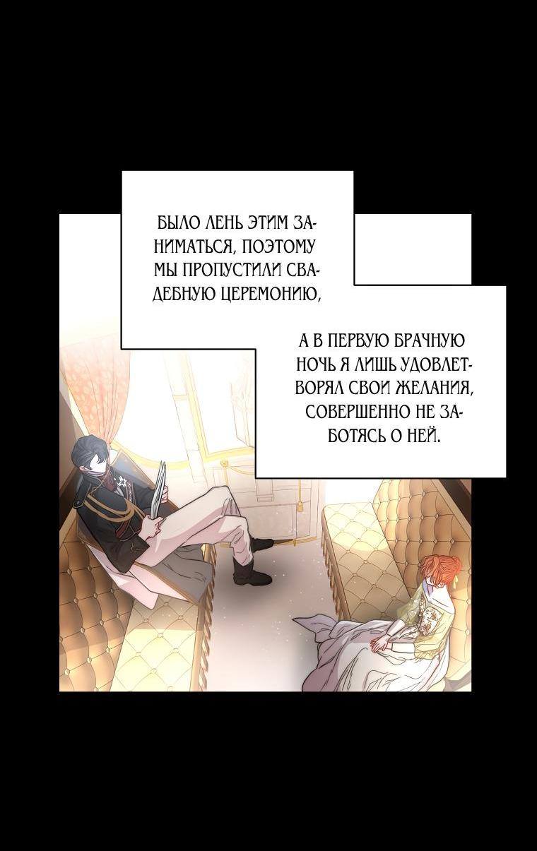 Страница 35 главы 141 манги Люсия / Lucia