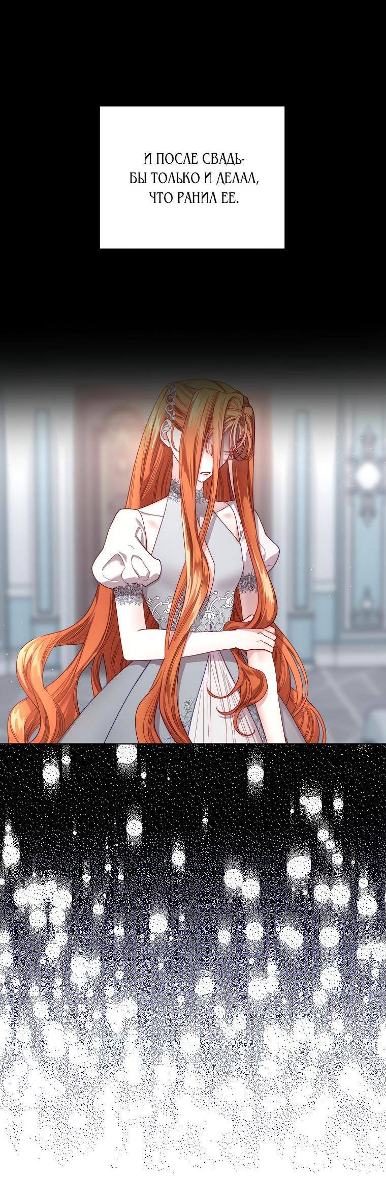 Страница 36 главы 141 манги Люсия / Lucia