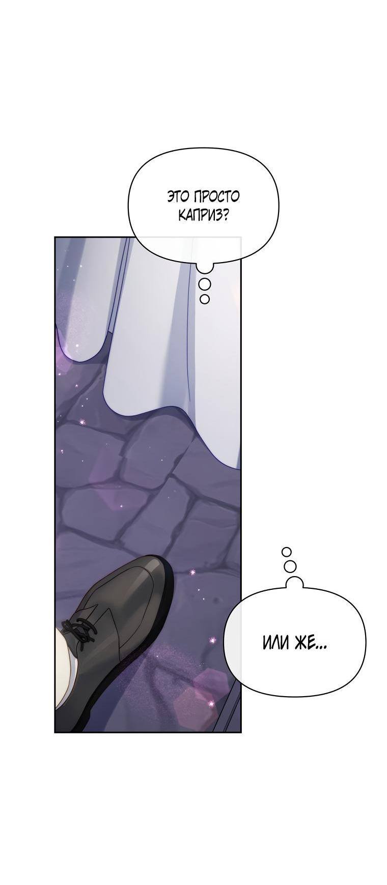 Страница 41 главы 141 манги Люсия / Lucia