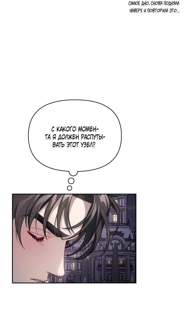 Страница 49 главы 141 манги Люсия / Lucia