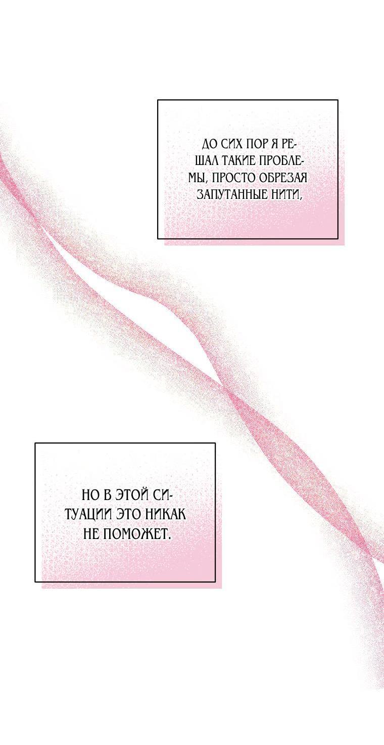Страница 50 главы 141 манги Люсия / Lucia