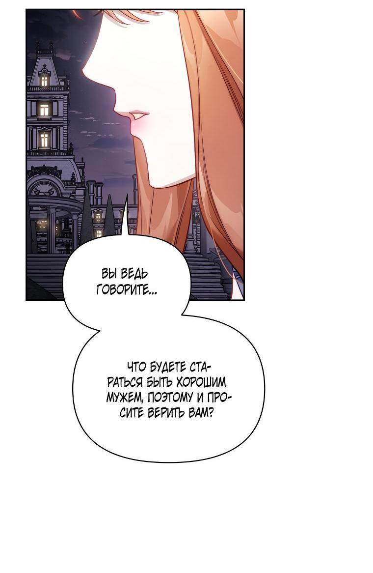 Страница 58 главы 141 манги Люсия / Lucia