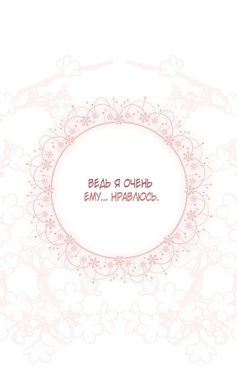 Страница 62 главы 141 манги Люсия / Lucia