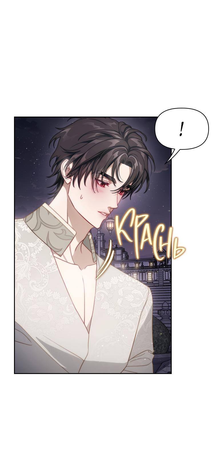 Страница 64 главы 141 манги Люсия / Lucia