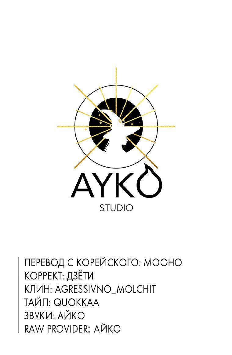 Страница 71 главы 141 манги Люсия / Lucia