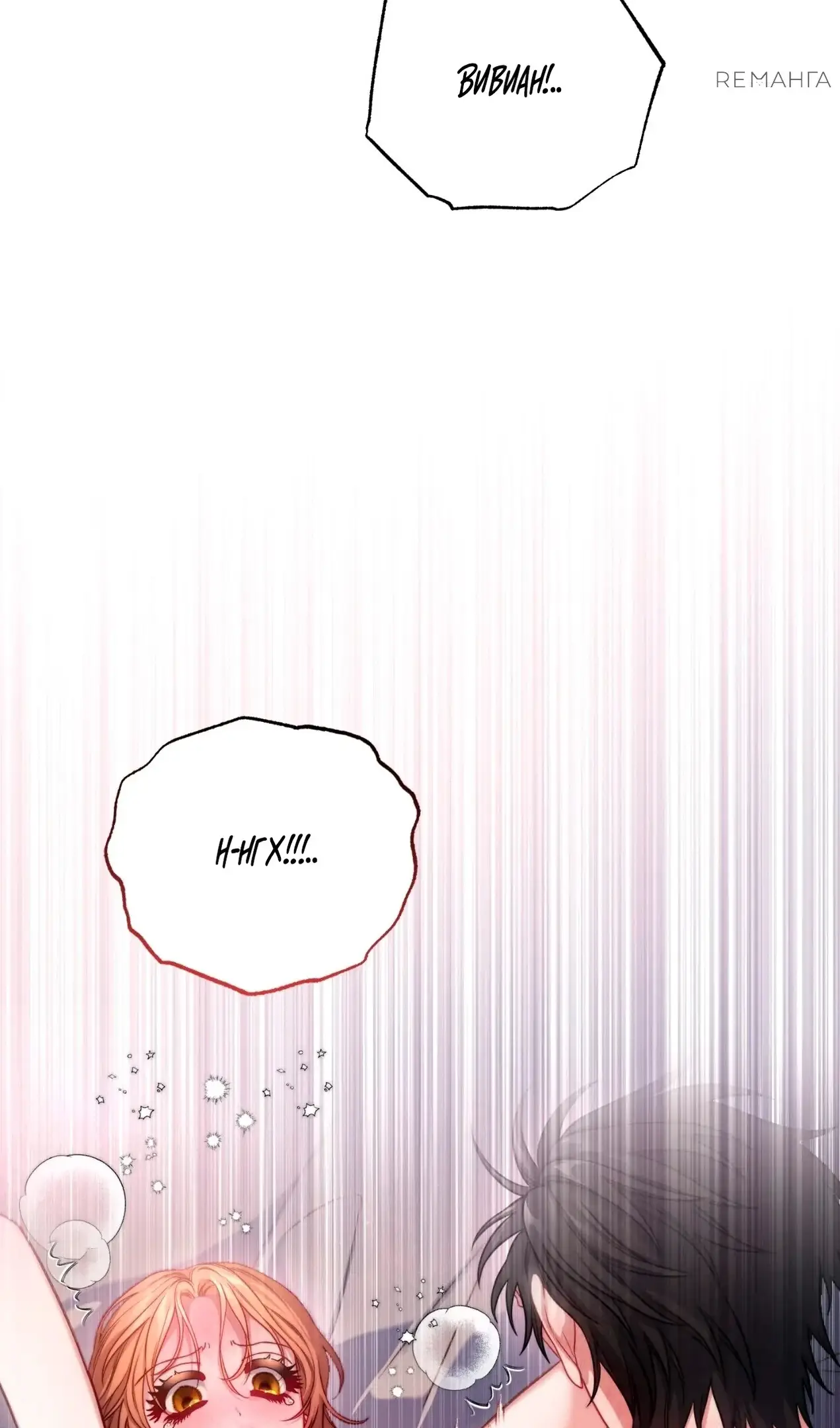 Страница 9 главы 165.2 манги Люсия / Lucia