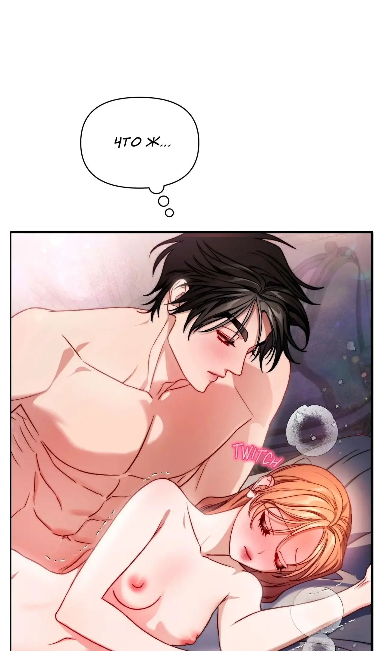 Страница 26 главы 165.2 манги Люсия / Lucia