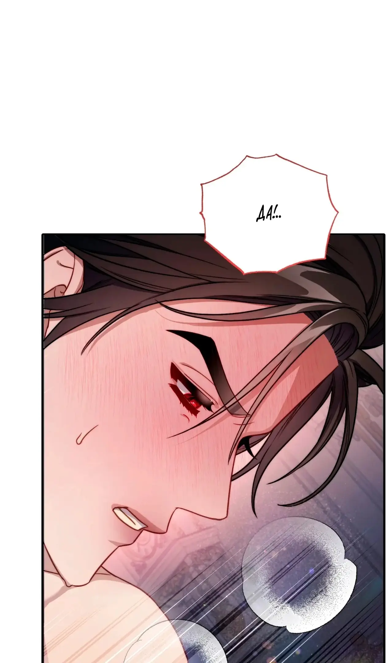 Страница 35 главы 165.2 манги Люсия / Lucia