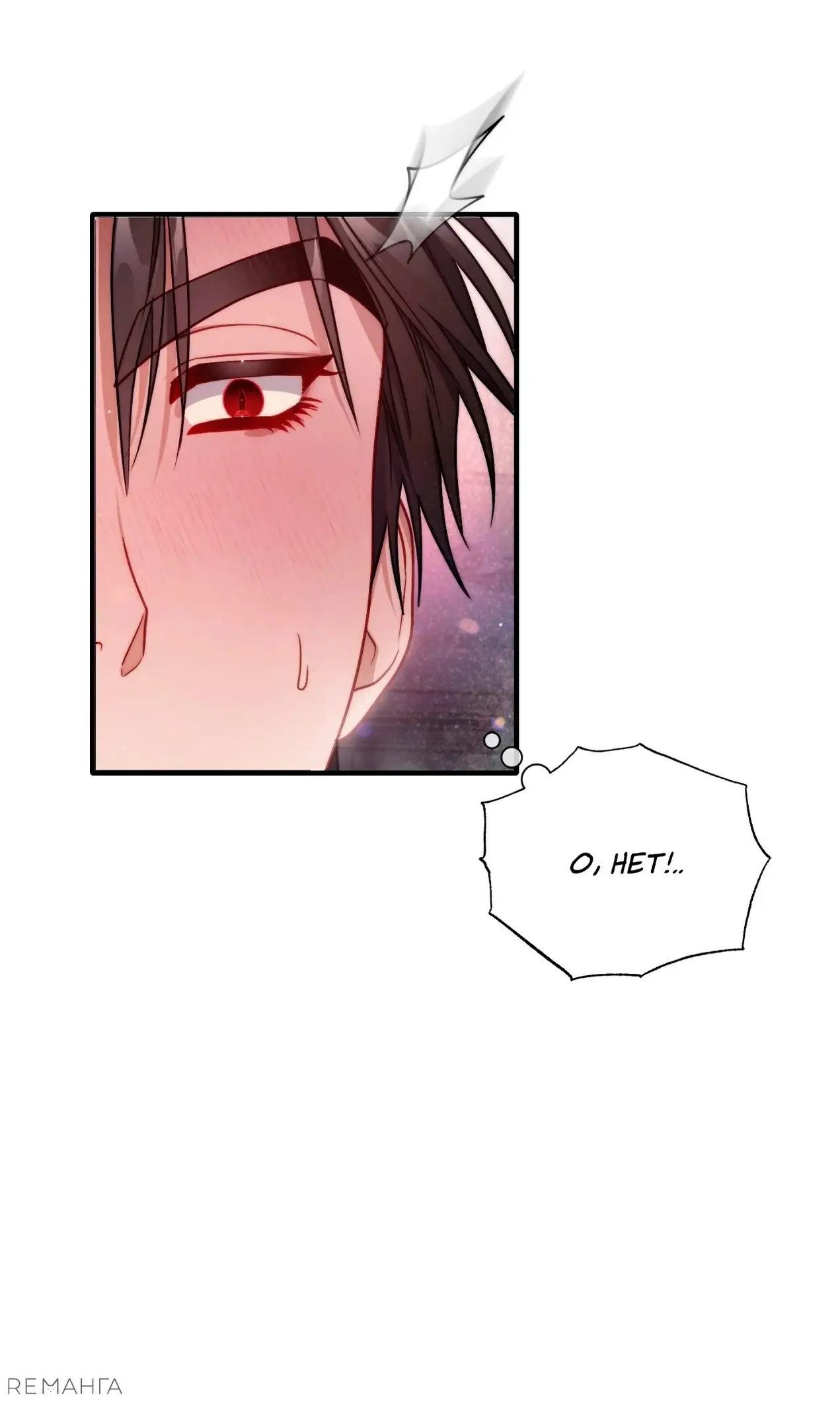 Страница 42 главы 165.2 манги Люсия / Lucia