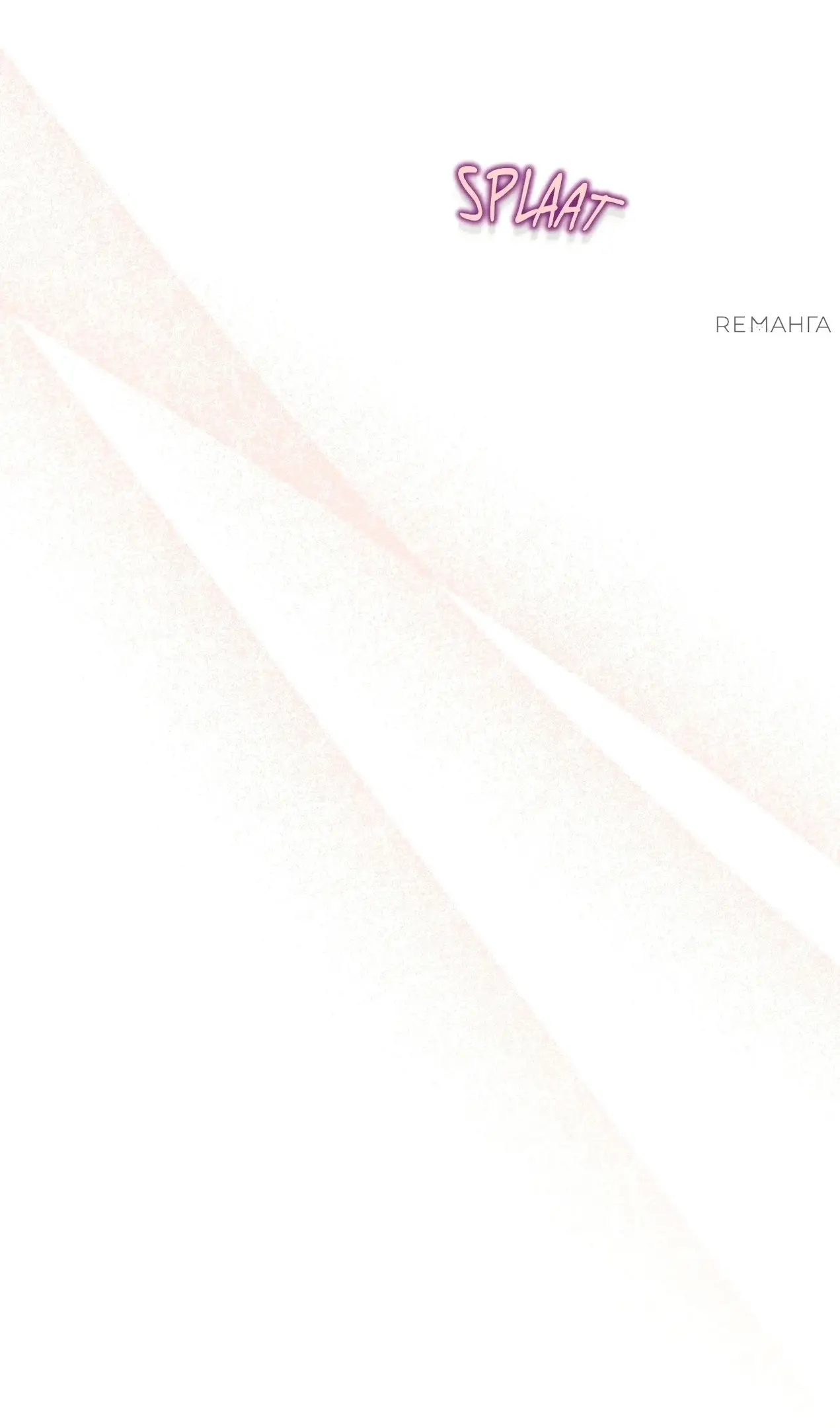 Страница 52 главы 165.2 манги Люсия / Lucia