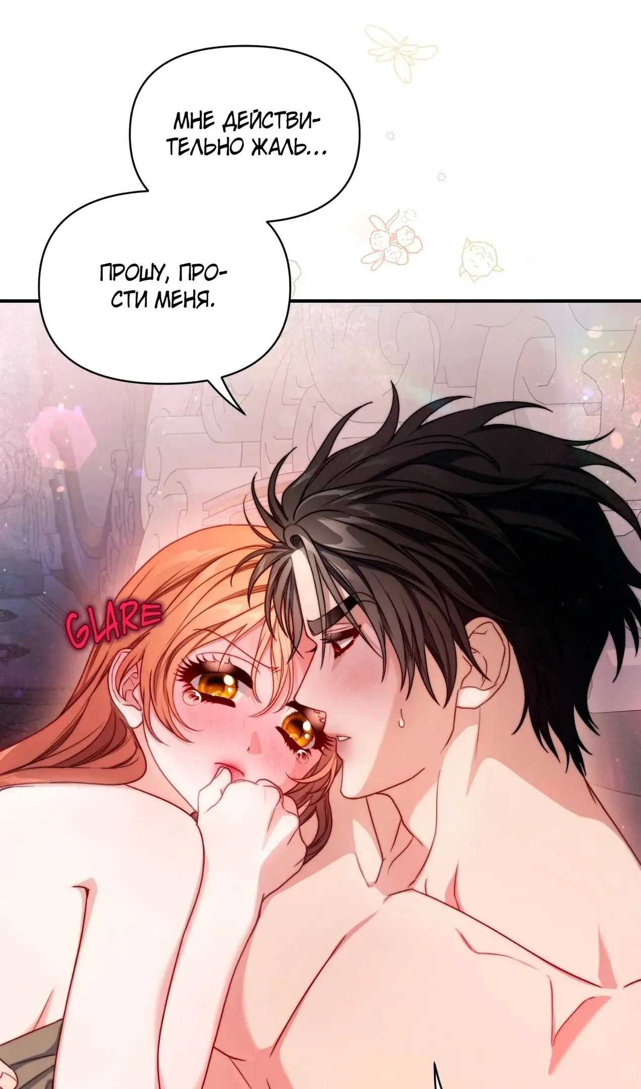 Страница 56 главы 165.2 манги Люсия / Lucia