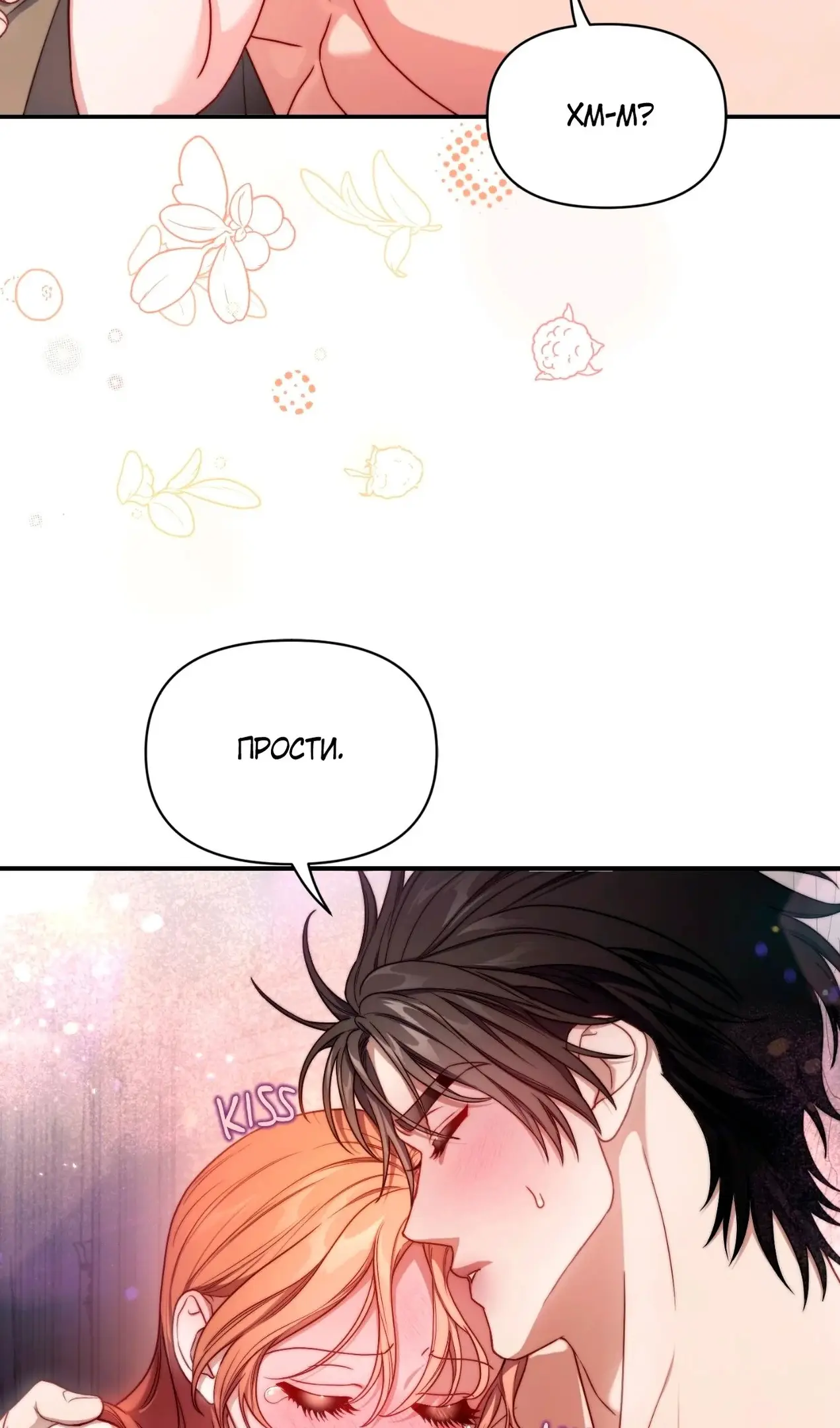 Страница 57 главы 165.2 манги Люсия / Lucia