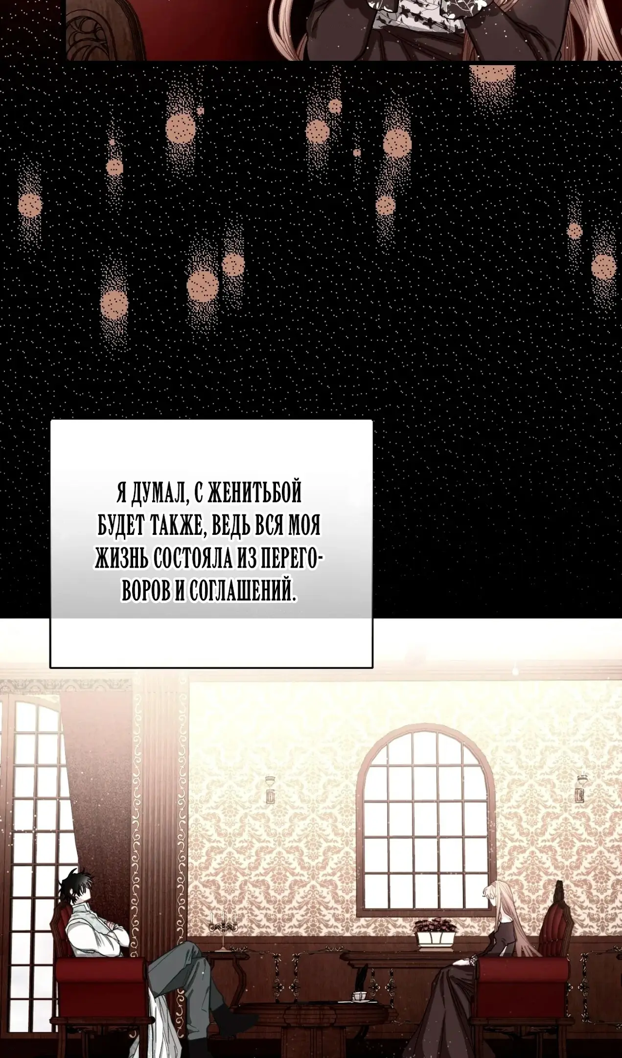 Страница 66 главы 165.2 манги Люсия / Lucia